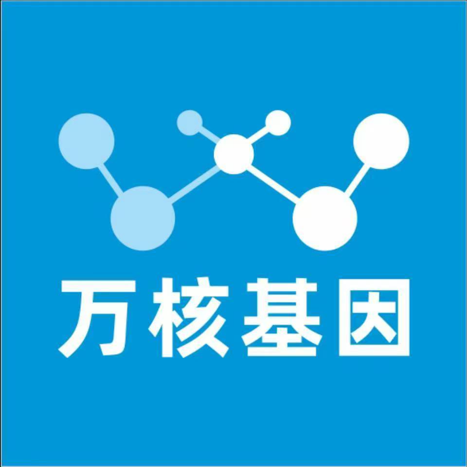 呼伦贝尔新巴尔虎右旗万核医学基因检测咨询服务点